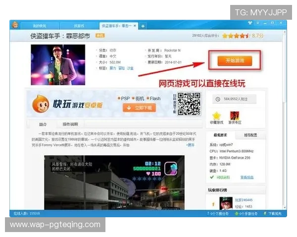 PG电子客户端正速进游K30网页下载.org快速下载安装流程详解