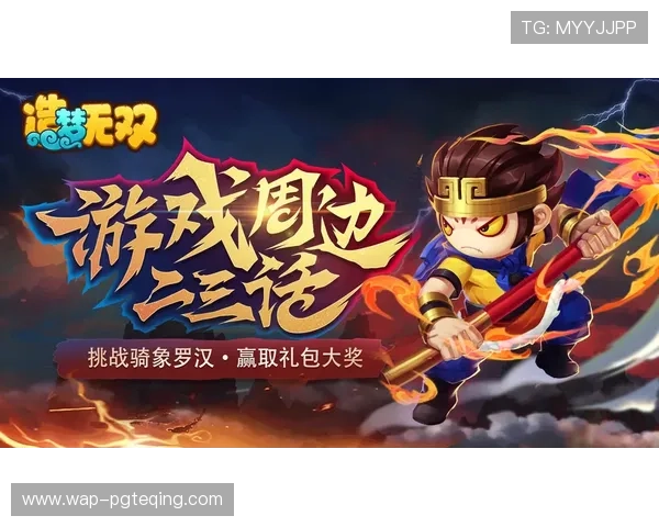 pg电子象财神视频带你深入了解游戏规则与玩法技巧轻松赢取大奖