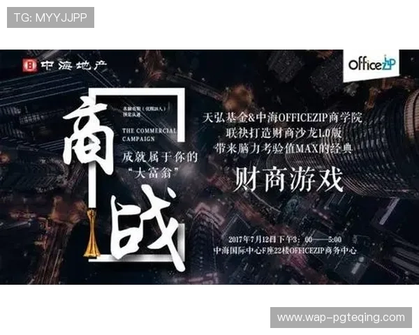 亿万pg电子游戏助力玩家实现财富梦想，开启属于你的财富自由之路