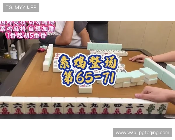 深入剖析PG游戏麻将胡了攻略帮助玩家破解胡牌难题实现游戏胜利的秘诀