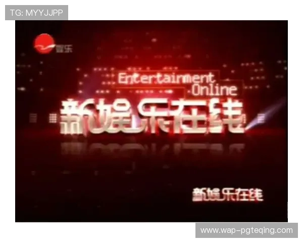 通过pg娱乐在线注册平台官网快速注册，开启属于您的精彩娱乐新篇章