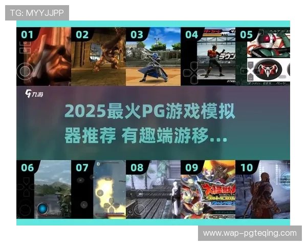 PG游戏公司在行业中的地位与竞争格局分析及未来发展潜力预测