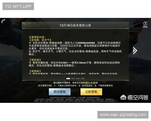 中国PGM官网游戏更新内容与版本更新日志一览帮助玩家及时掌握新变化 中国PGM官网游戏更新内容与版本更新日志一览帮助玩家及时掌握新变化